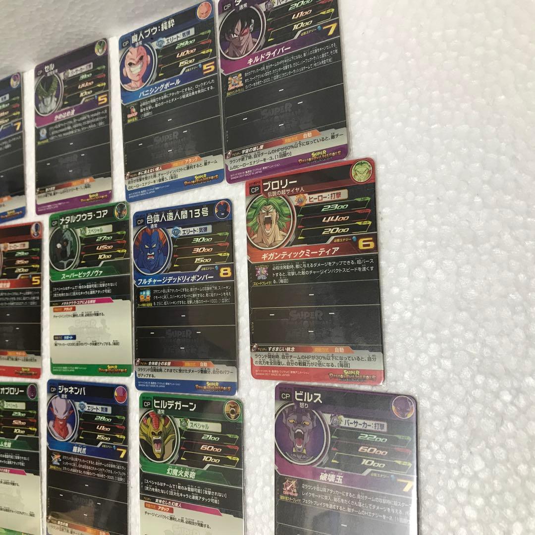 DBH ドラゴンボールヒーローズ SH7 BCPフルコンプ