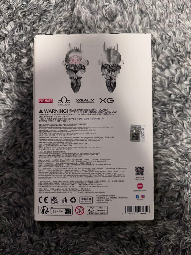 SKULLPANDA XG ファー付きキーホルダー
