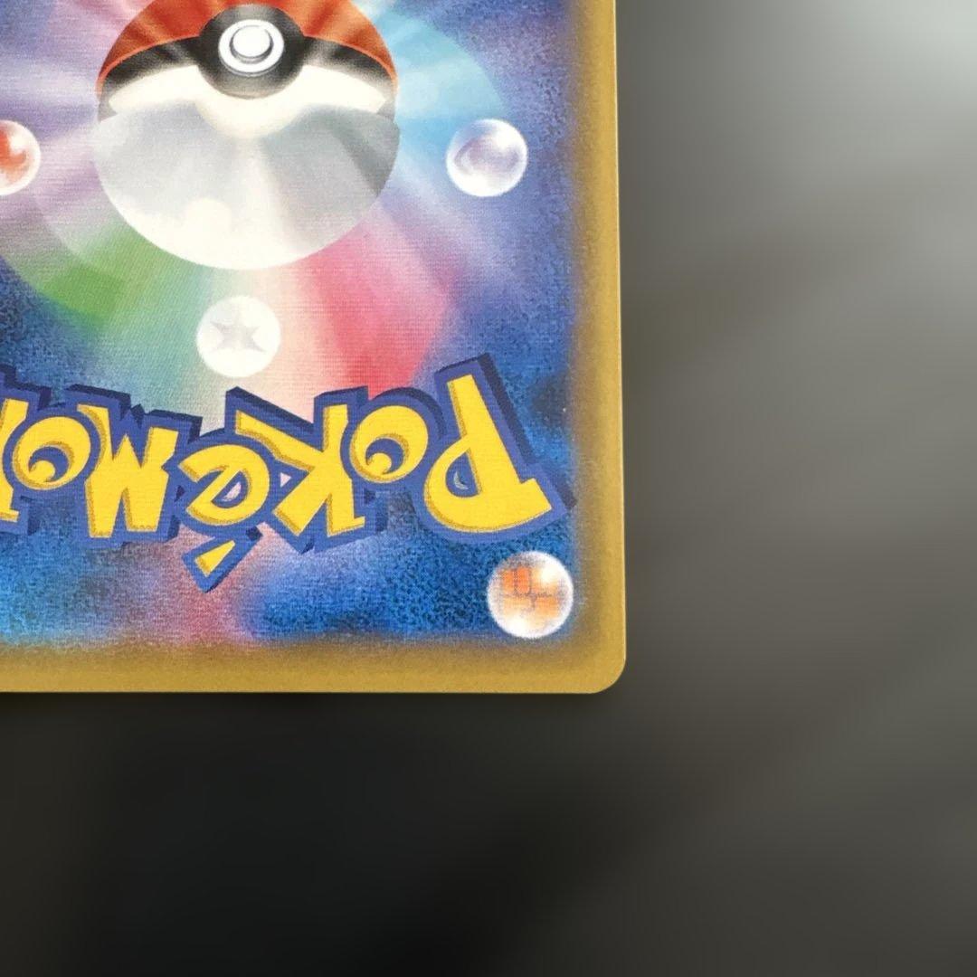 ピッピ：強化拡張パック「ドリームリーグ」 381/SM-P PROMO