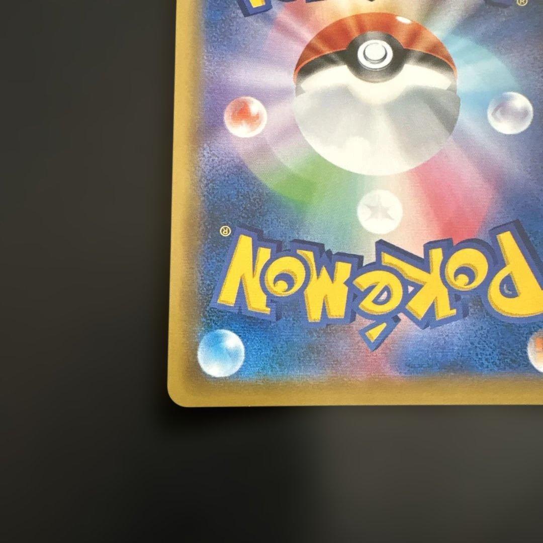 ピッピ：強化拡張パック「ドリームリーグ」 381/SM-P PROMO