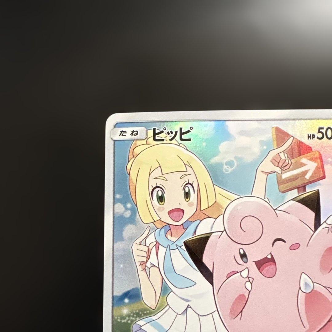 ピッピ：強化拡張パック「ドリームリーグ」 381/SM-P PROMO