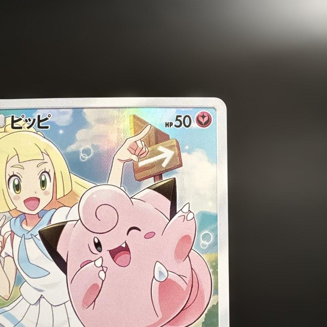 ピッピ：強化拡張パック「ドリームリーグ」 381/SM-P PROMO