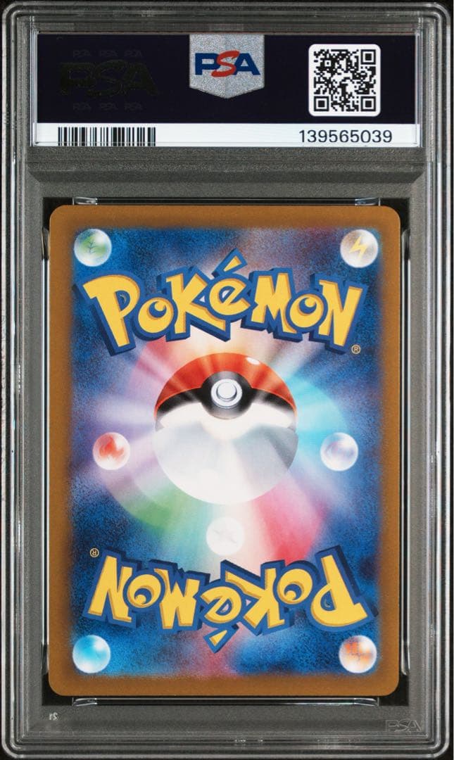 【PSA10】ピカチュウex RR仕様　バトルアカデミー