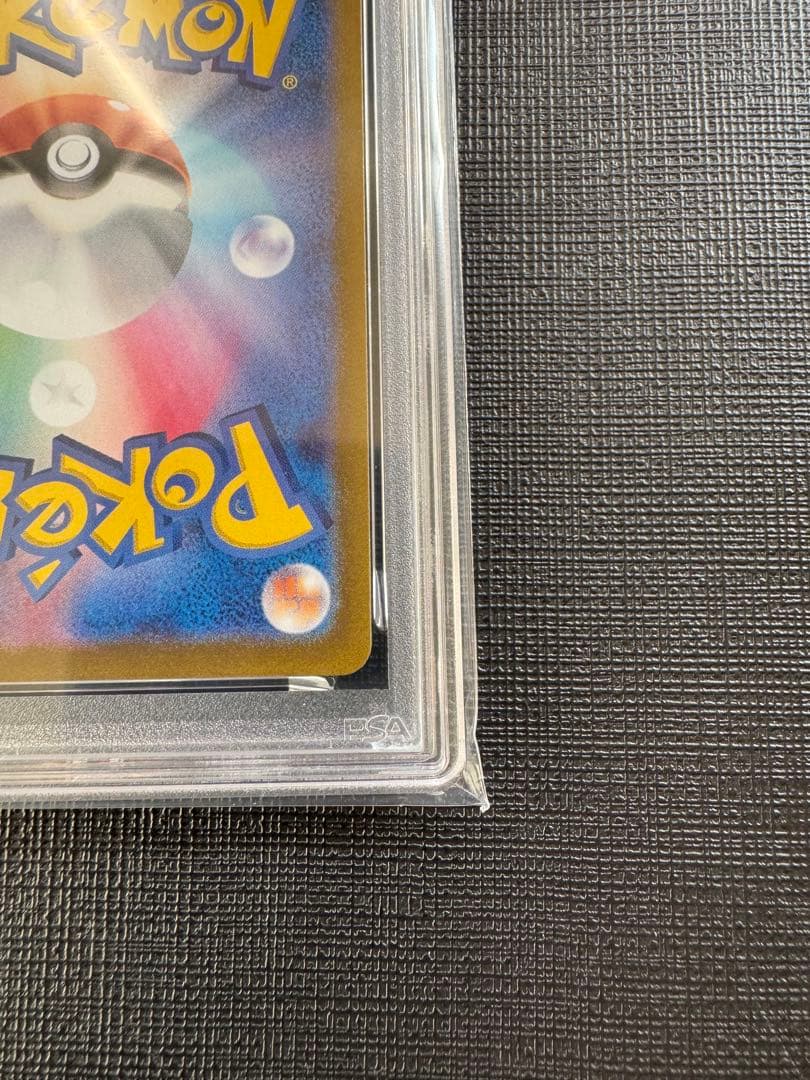 【PSA10】ピカチュウex RR仕様　バトルアカデミー