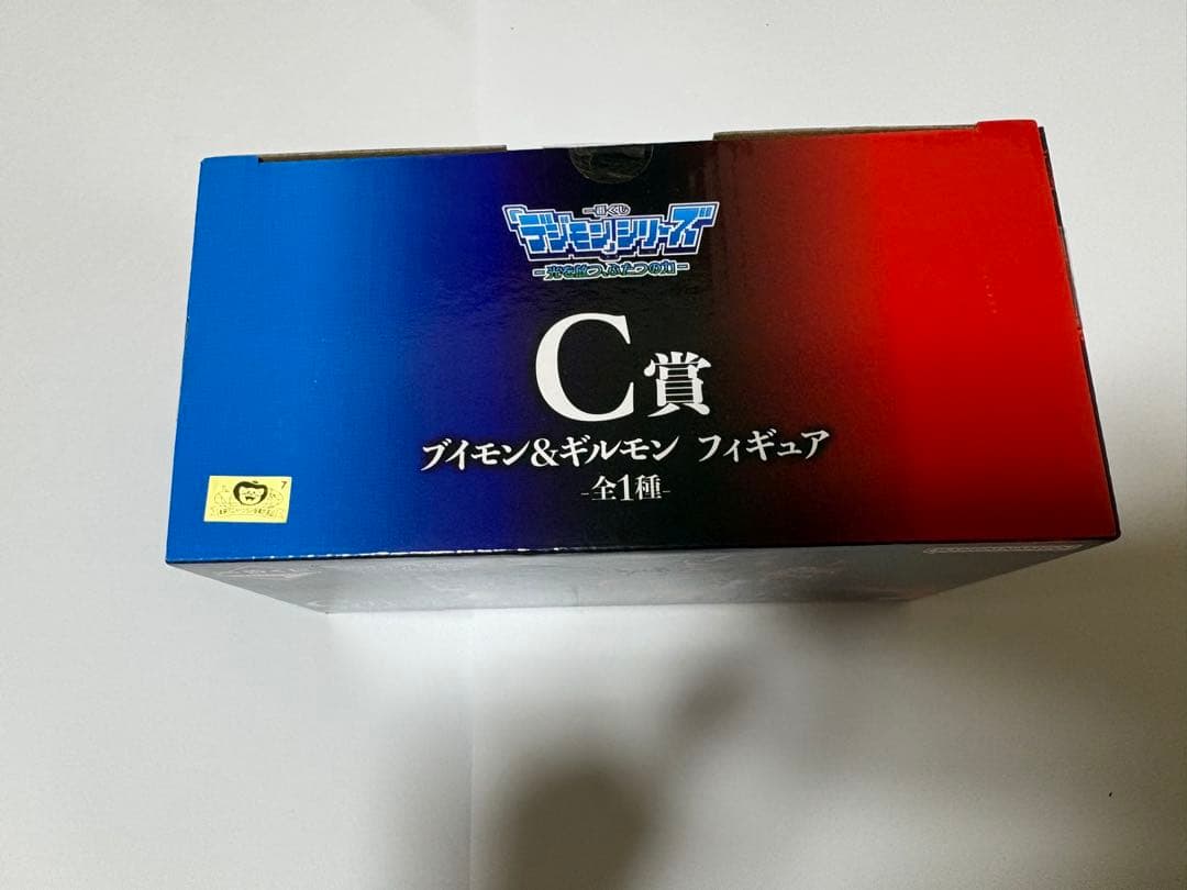 一番くじ　デジモン　光を放つ、ふたつの力　ラストワン賞・Ｃ賞セット