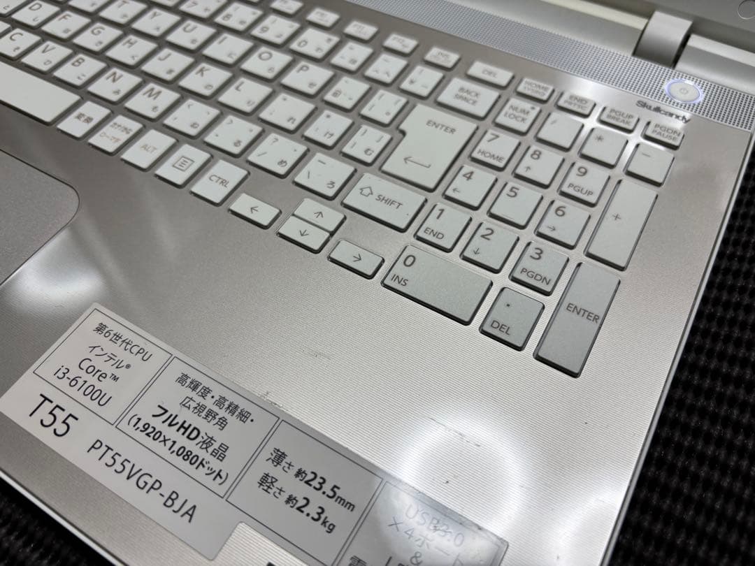 Windowsノート本体 dynabook T55/VG i3-6100 SSD128GB