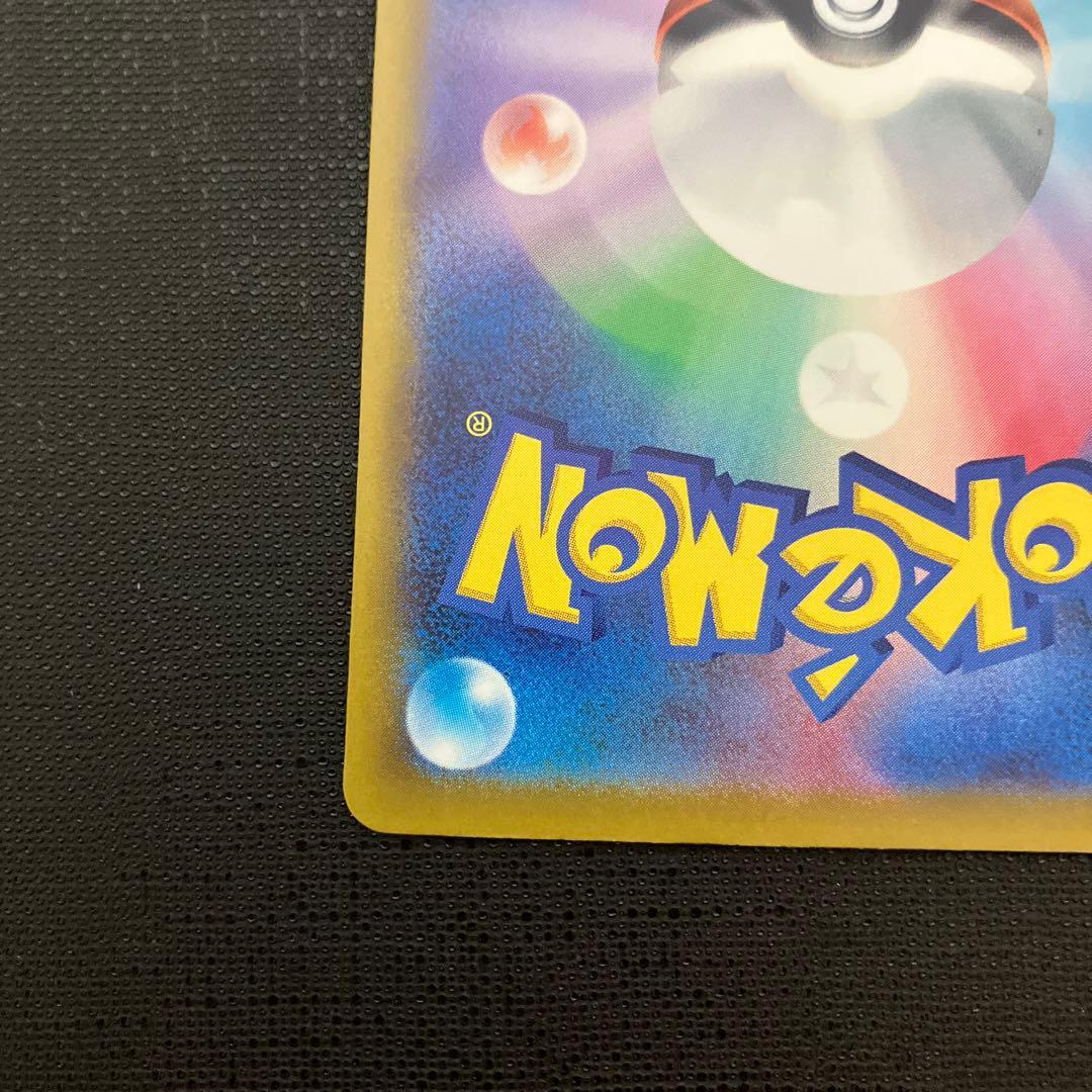 ポケモンカード　メガゲンガーex SAR