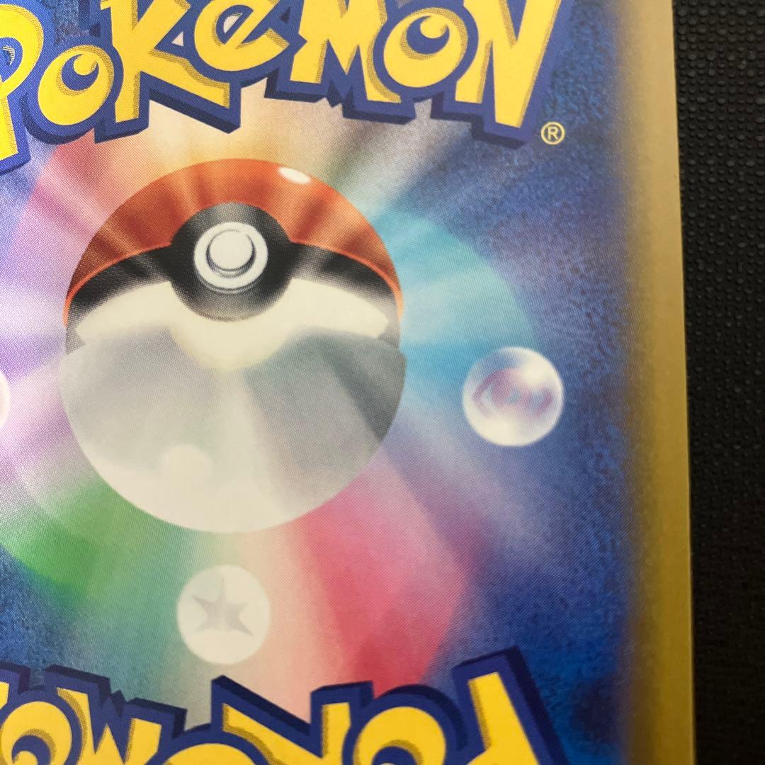 ポケモンカード　メガゲンガーex SAR