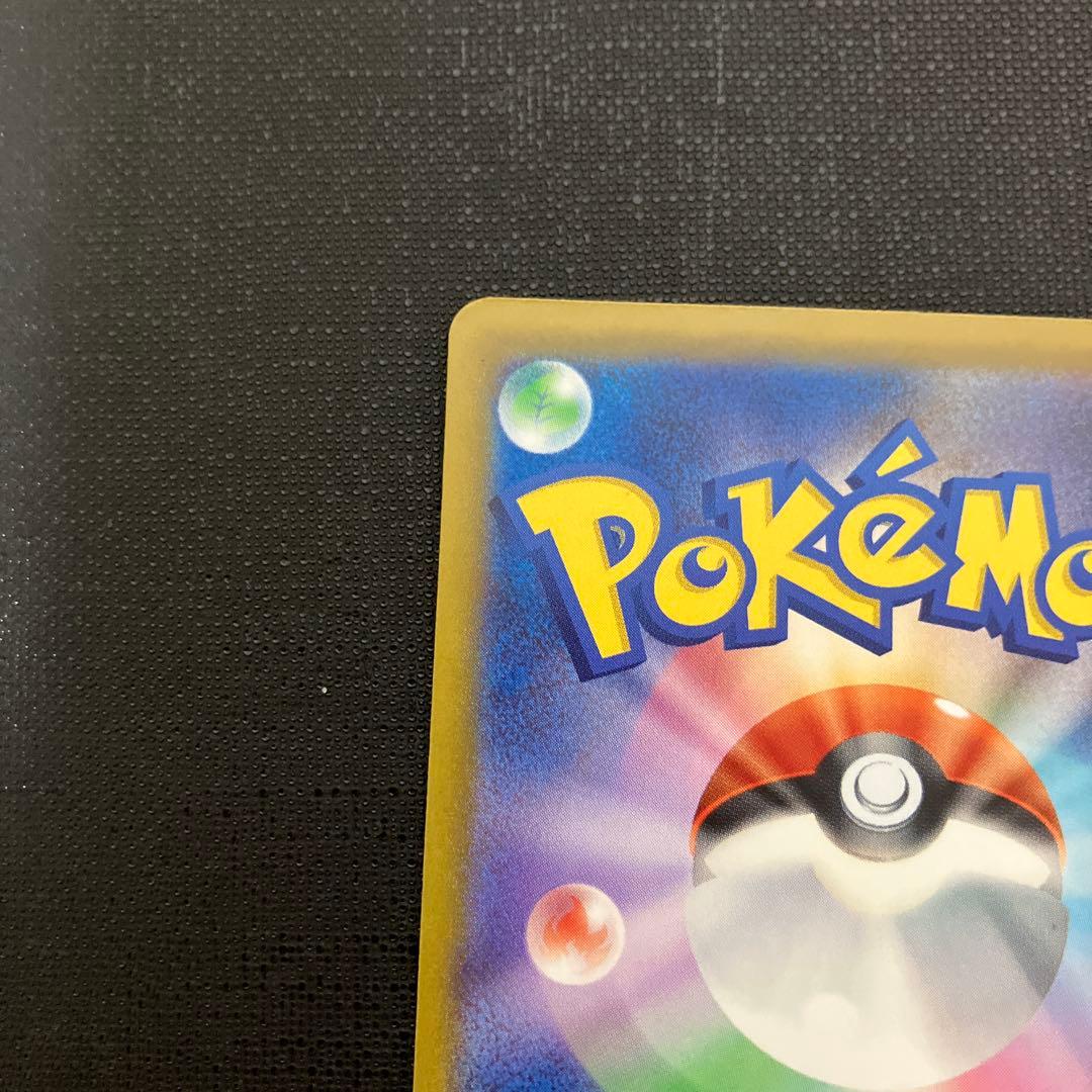 ポケモンカード　メガゲンガーex SAR