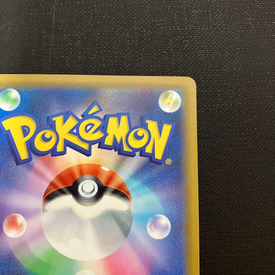 ポケモンカード　メガゲンガーex SAR