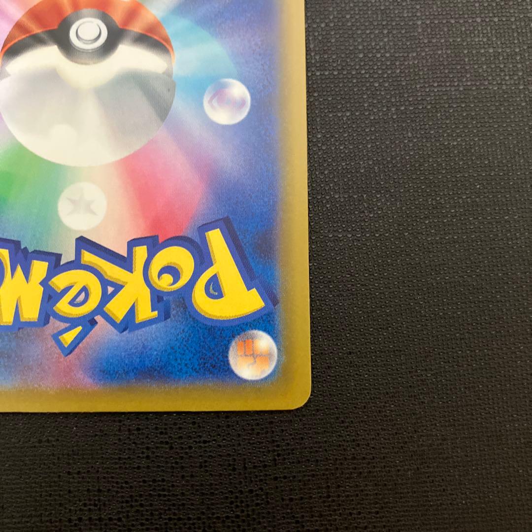 ポケモンカード　メガゲンガーex SAR