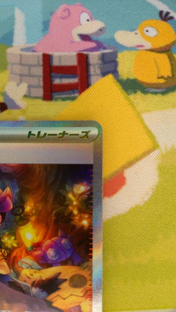 ポケモンカード　アセロラのいたずら SAR