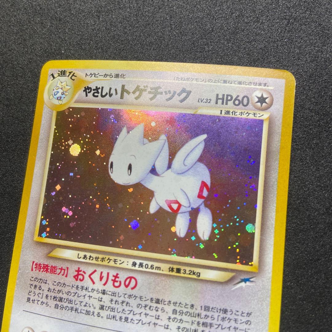 【旧裏ポケモンカード】ホロ3枚★わるいデンリュウ＆わるいハッサム＆やさしいなど