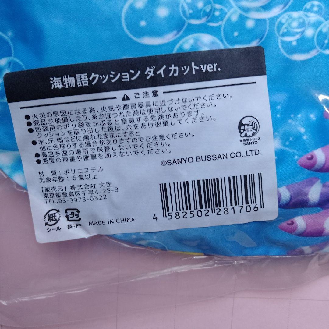 海物語クッション　ダイカットver. パチンコ ぬいぐるみ