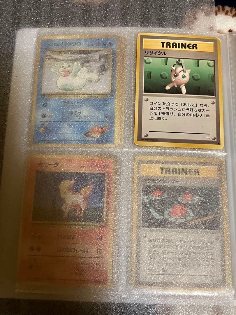 ポケモンカードセット（ワニノコ等）　旧裏カード27枚セット