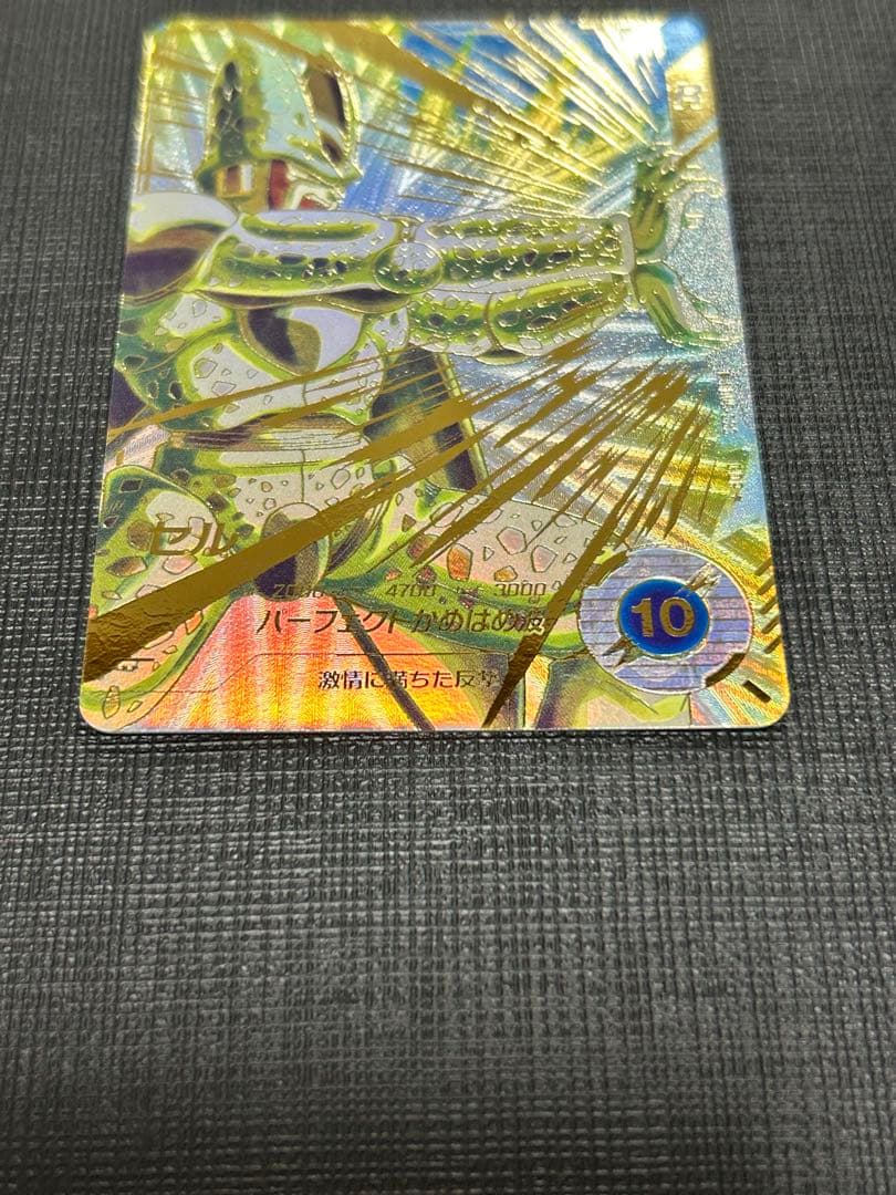 ドラゴンボールスーパーダイバーズ SDV5-033 GDRパラレル　セル