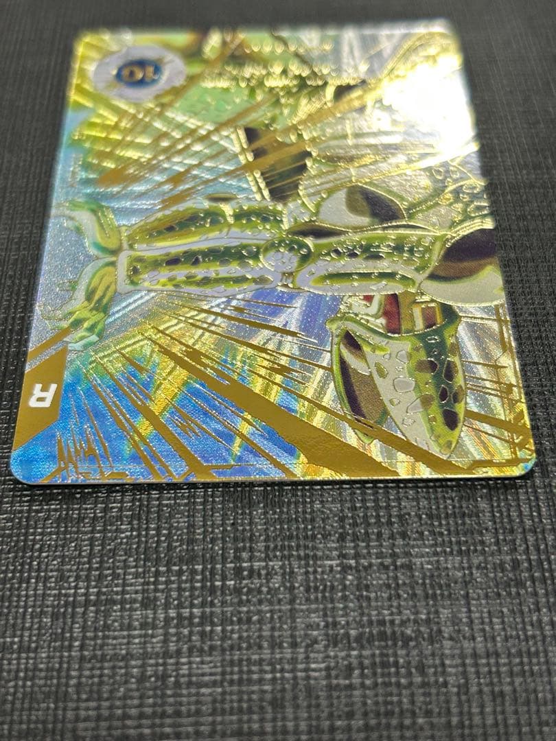 ドラゴンボールスーパーダイバーズ SDV5-033 GDRパラレル　セル