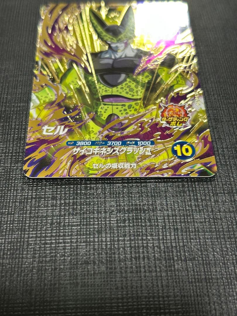 ドラゴンボールスーパーダイバーズ SDV5-033 GDRパラレル　セル