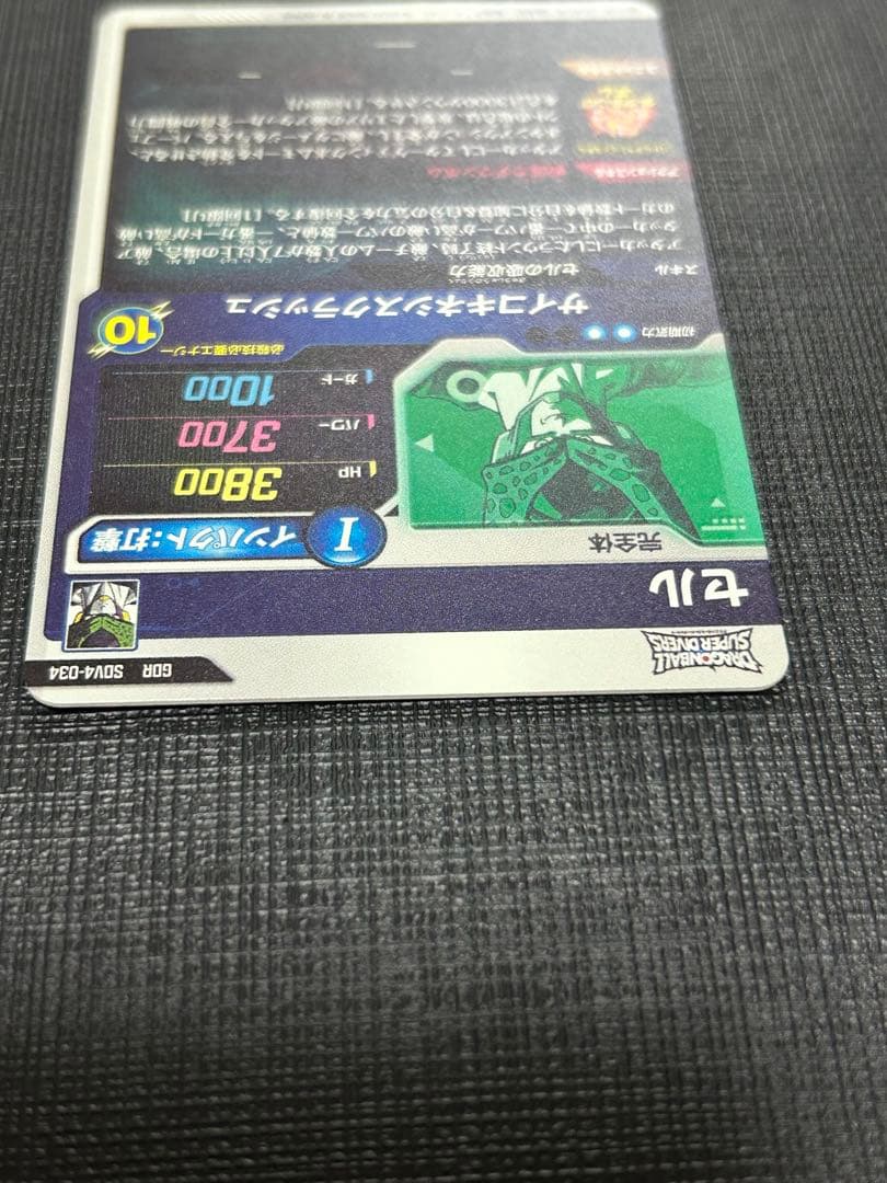 ドラゴンボールスーパーダイバーズ SDV5-033 GDRパラレル　セル