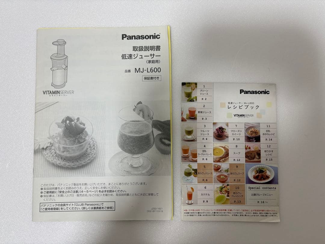 Panasonic MJ-L600 低速ジューサー ブラック