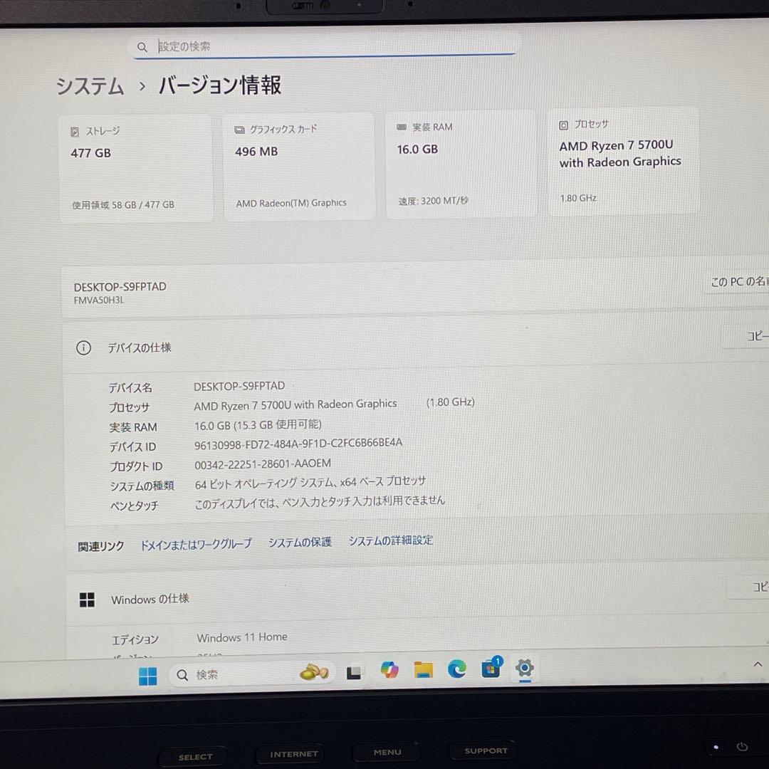 富士通 LIFEBOOK AH/Ryzen7/16GB/NVMeSSD512GB