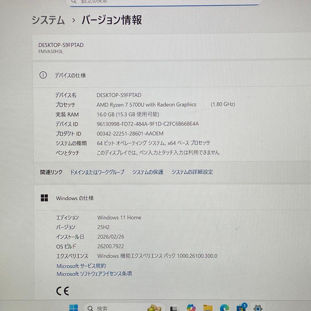 富士通 LIFEBOOK AH/Ryzen7/16GB/NVMeSSD512GB