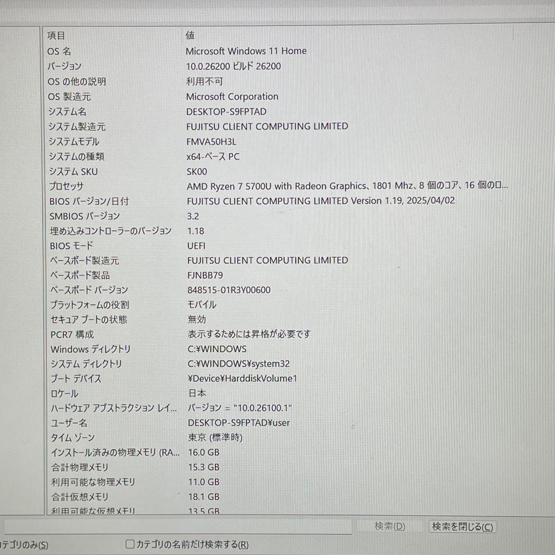 富士通 LIFEBOOK AH/Ryzen7/16GB/NVMeSSD512GB