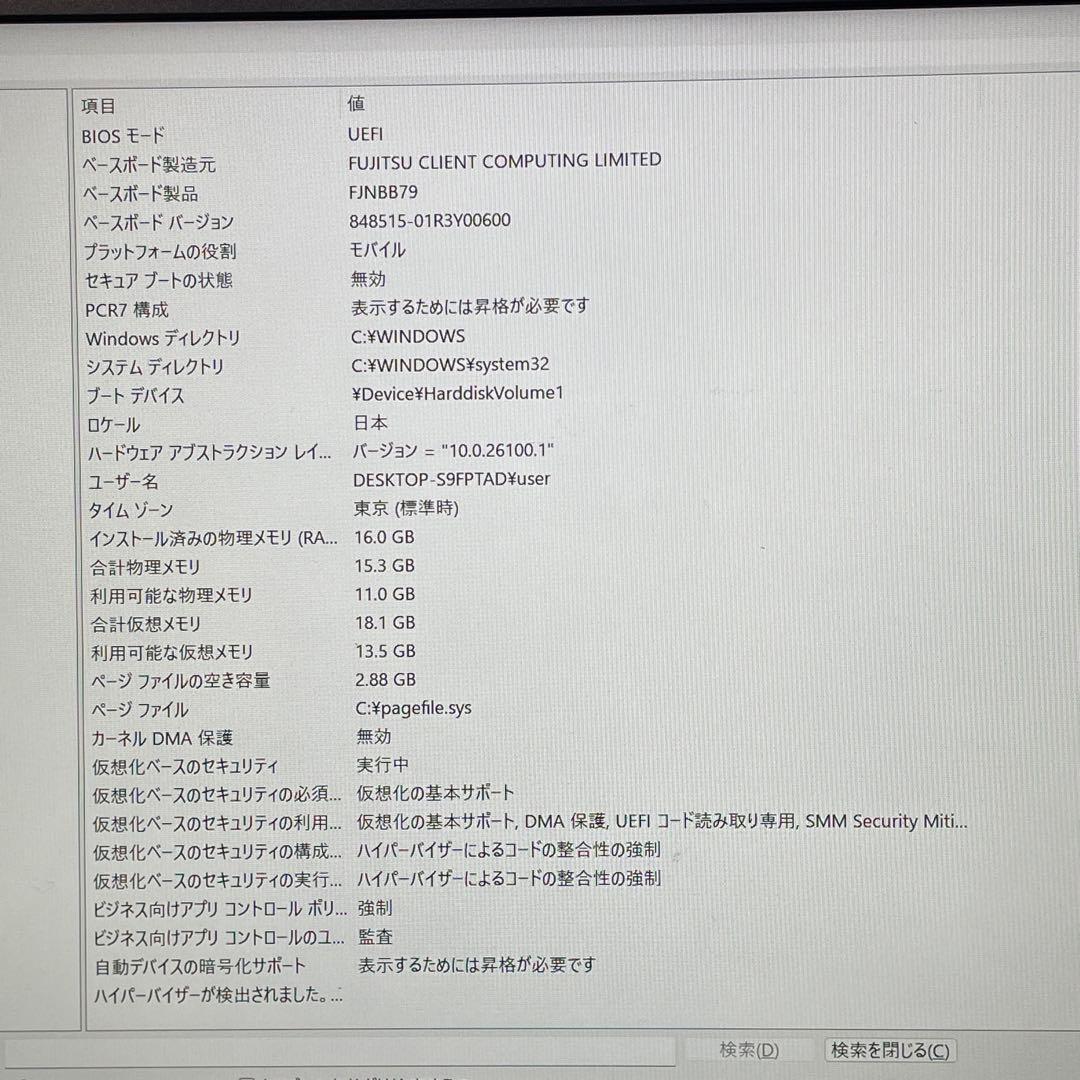 富士通 LIFEBOOK AH/Ryzen7/16GB/NVMeSSD512GB