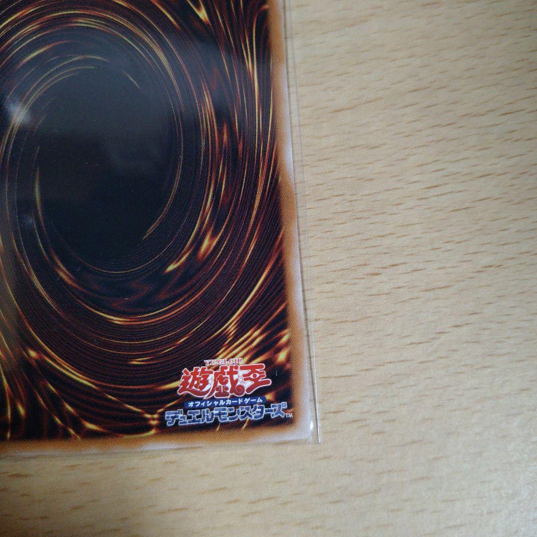 ち*た様 遊戯王　調和ノ天救竜　プリズマティックシークレット