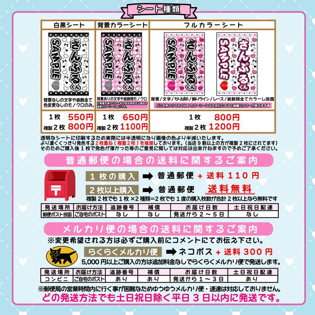 《一律料金》 キンブレシート オーダーページ 可愛くて安い♪ 装飾付け放題