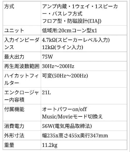 ONKYO SKW-205 サブウーファー