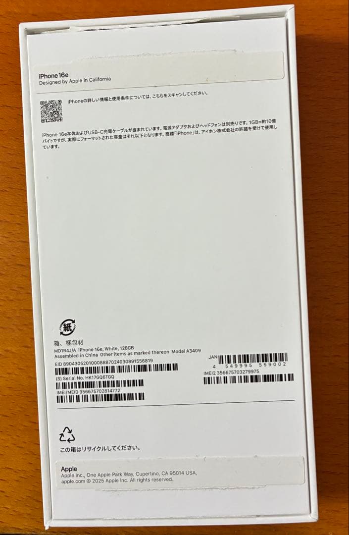 【美品/修復歴なし】iPhone16e(128G)ホワイト(SIMフリー)