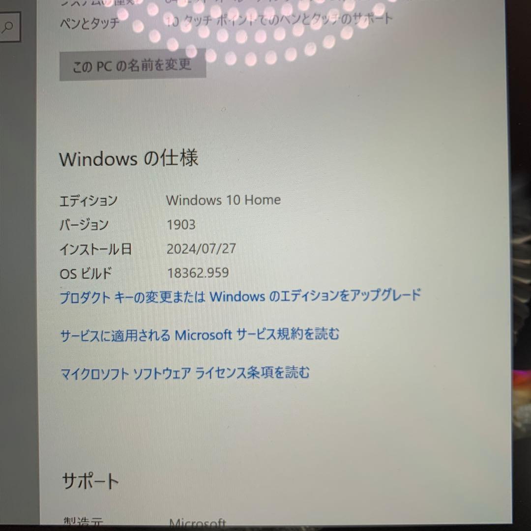 Q4448 マイクロソフト Surface Go (128GB/8GB)