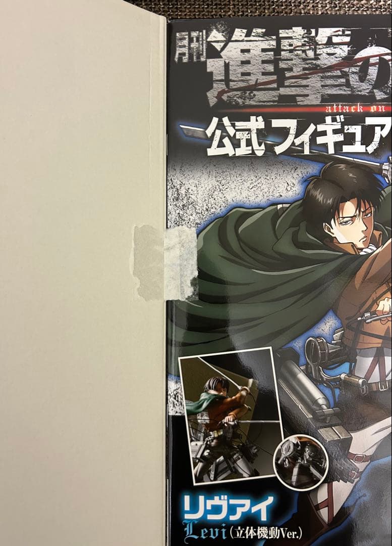 進撃の巨人 公式フィギュアコレクション vol.1〜12＋バインダー　セット