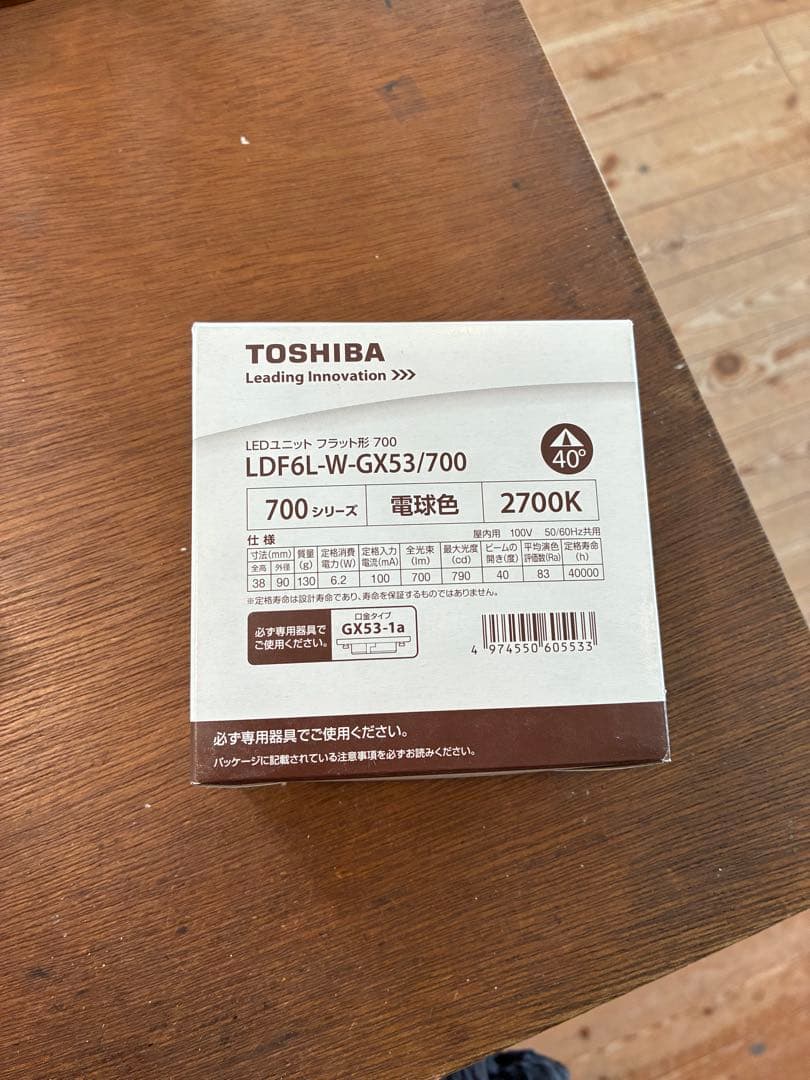 TOSHIBA LED電球 LDF6L-W-GX53/700 2700K