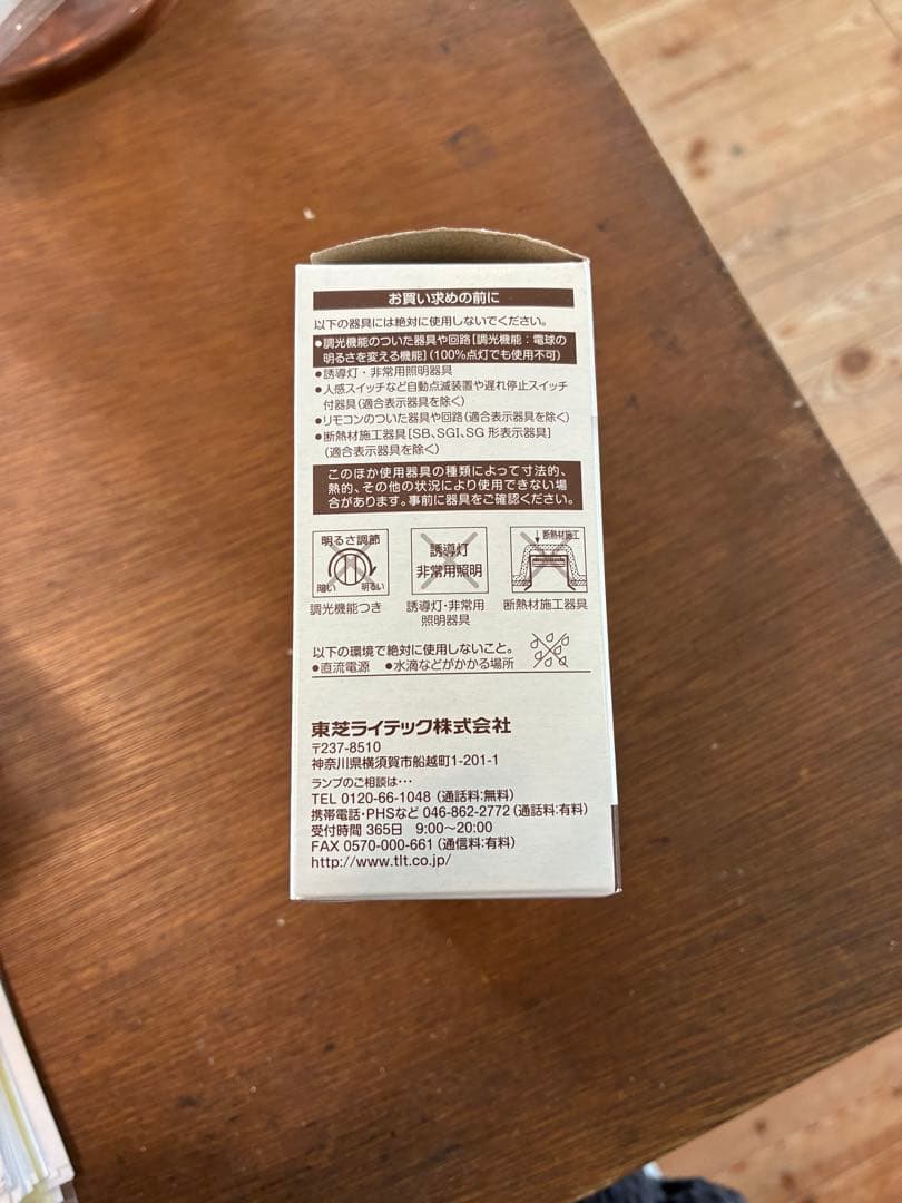 TOSHIBA LED電球 LDF6L-W-GX53/700 2700K