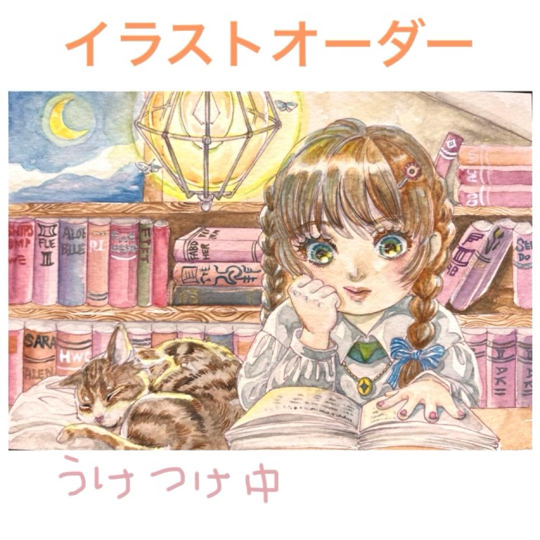 イラストオーダー ✱ イラストリクエスト