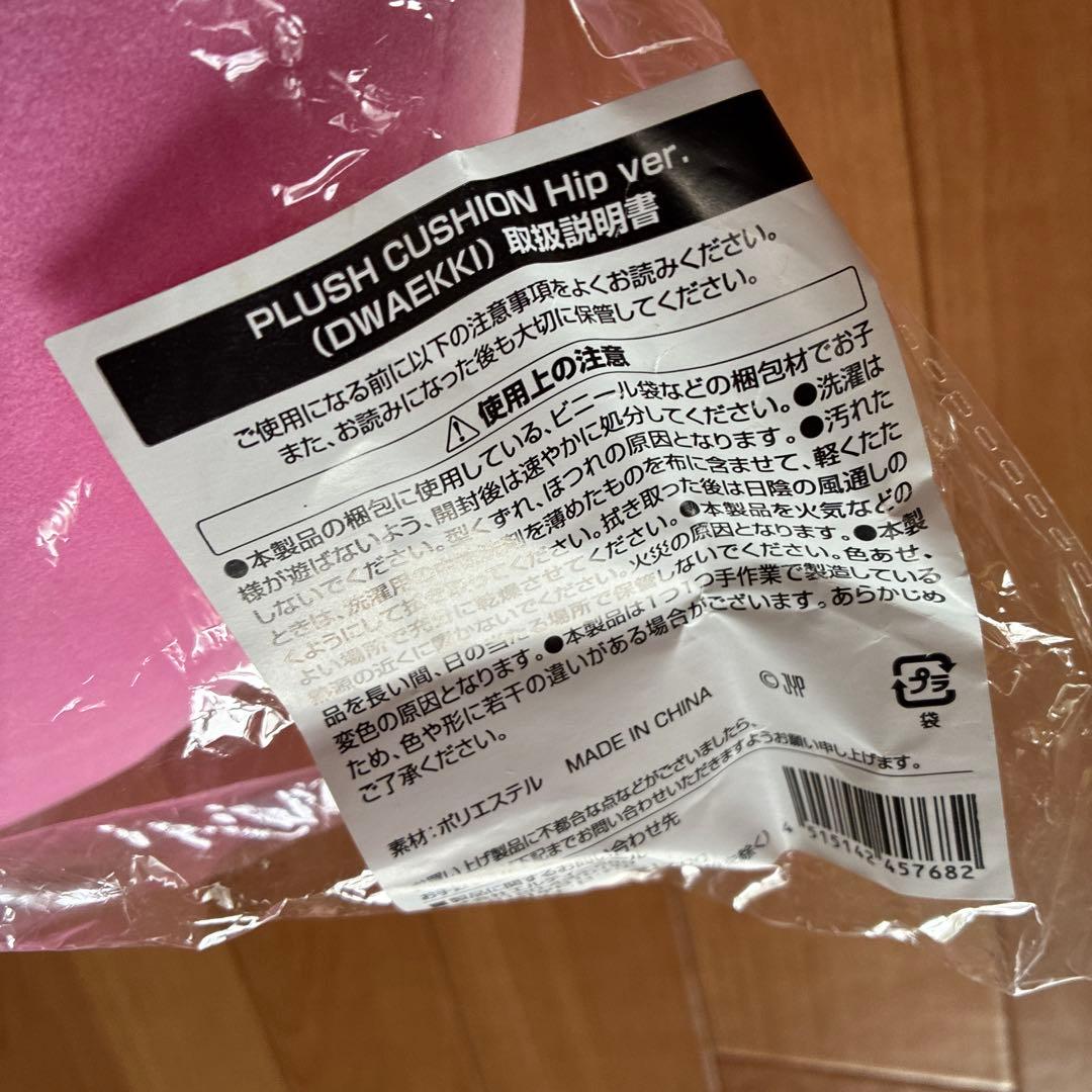 SKZOO DWAEKKI おしりクッション　ミニうちわ＆うちわケース付き