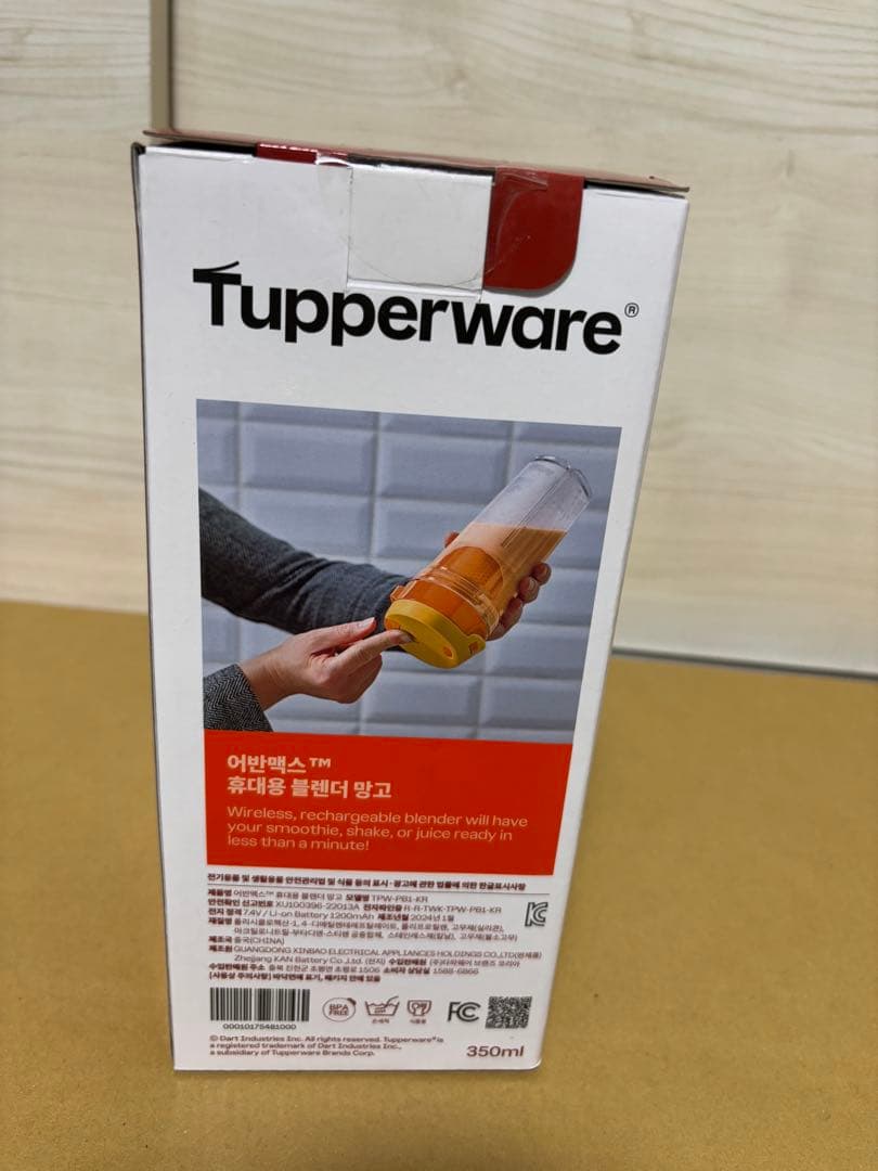 最終値段新品未開封タッパーウェアコードレスブレンダ350ml 正規品　送料無料