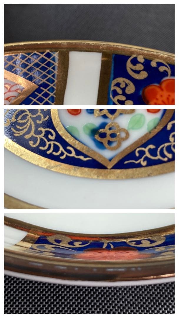 ロイヤル伊万里　小皿　間取　草花　ゴールド　伊万里焼