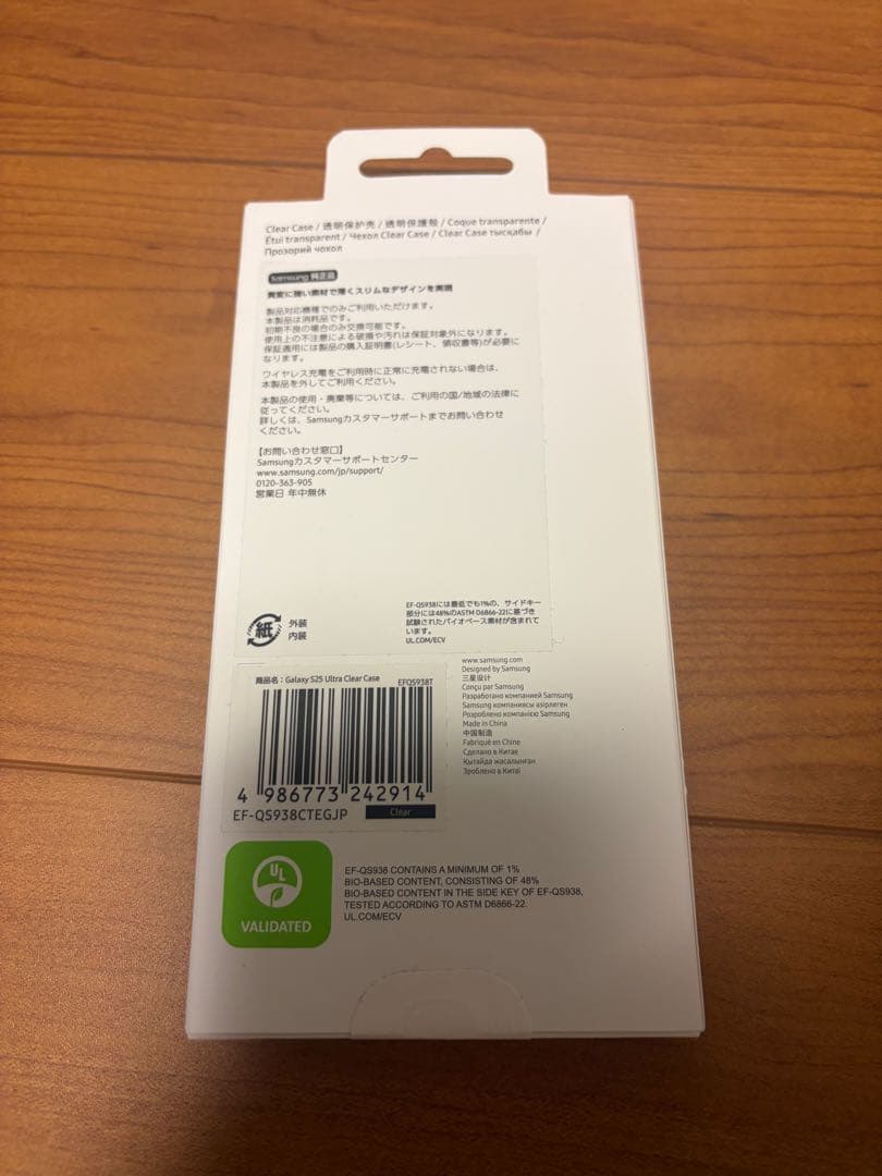 Galaxy S25 Ultra 256GB チタニウムジェードグリーン