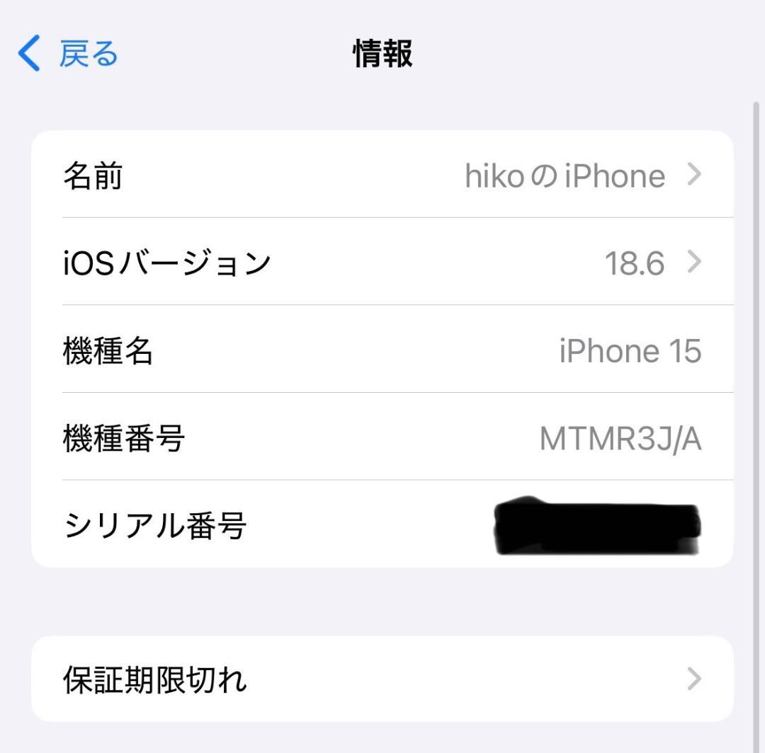 iPhone15 SIMフリー ブルー 256GB 2024年2月新品購入