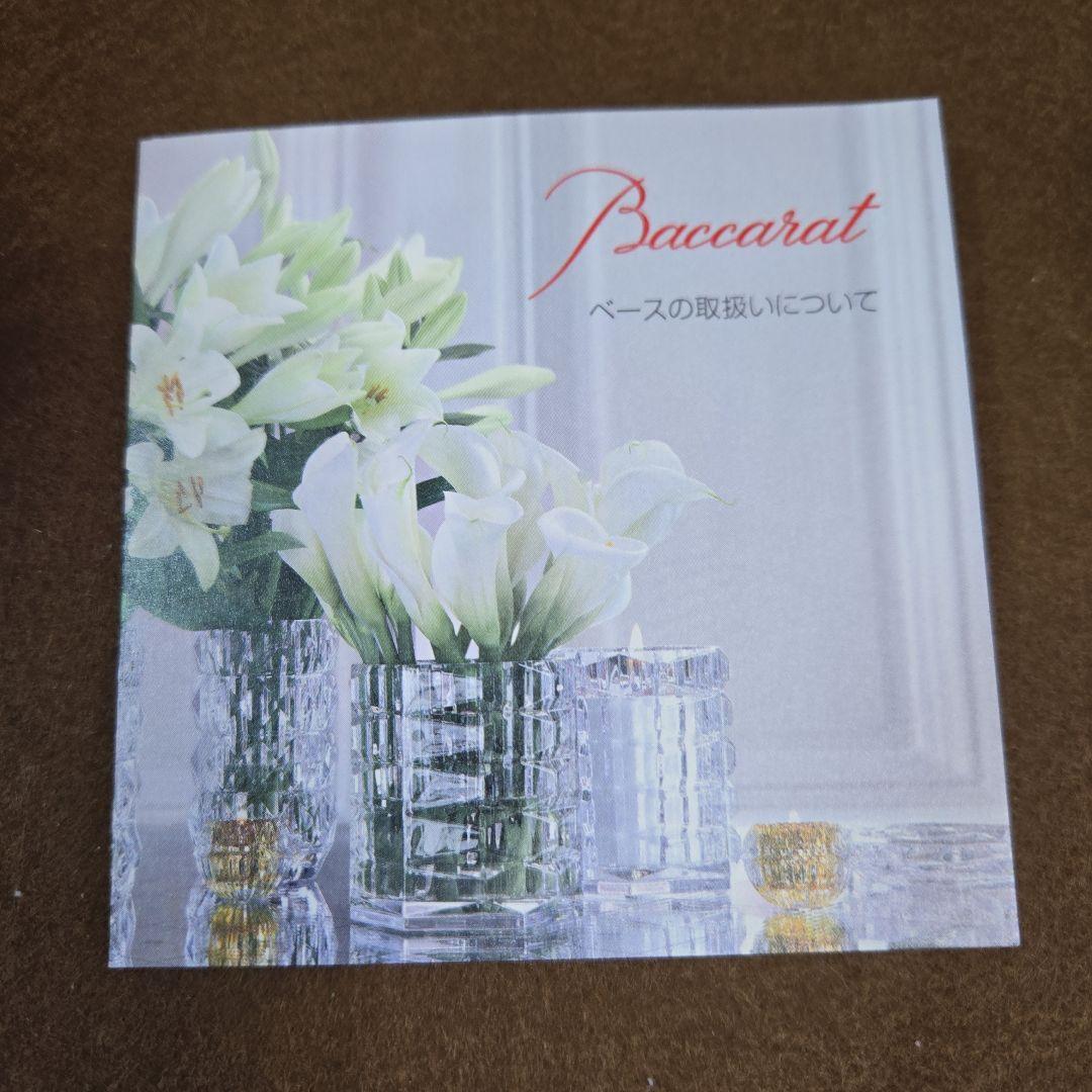 激安❗【新品未使用】✨Baccaratバカラ ハーモニー フラワーベース