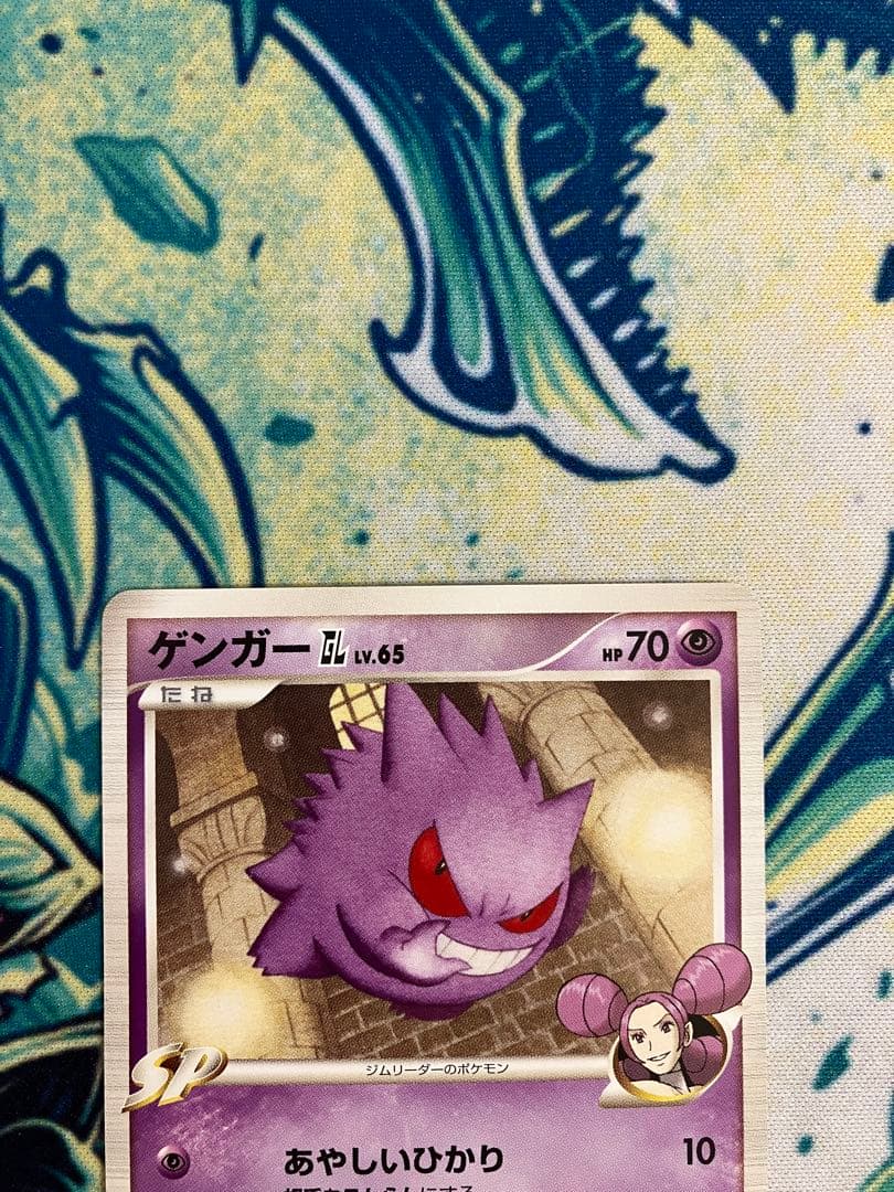 ゲンガーGL lv.65 2枚セット ポケモンカード　pt2