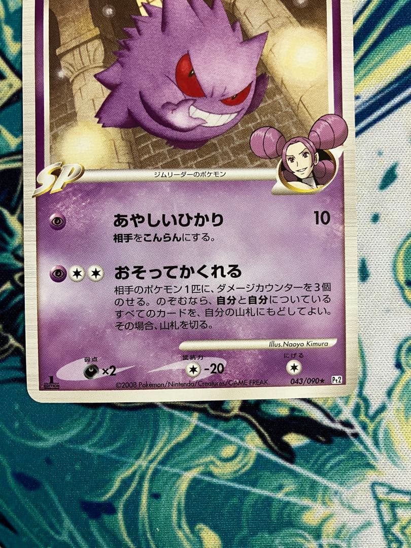 ゲンガーGL lv.65 2枚セット ポケモンカード　pt2