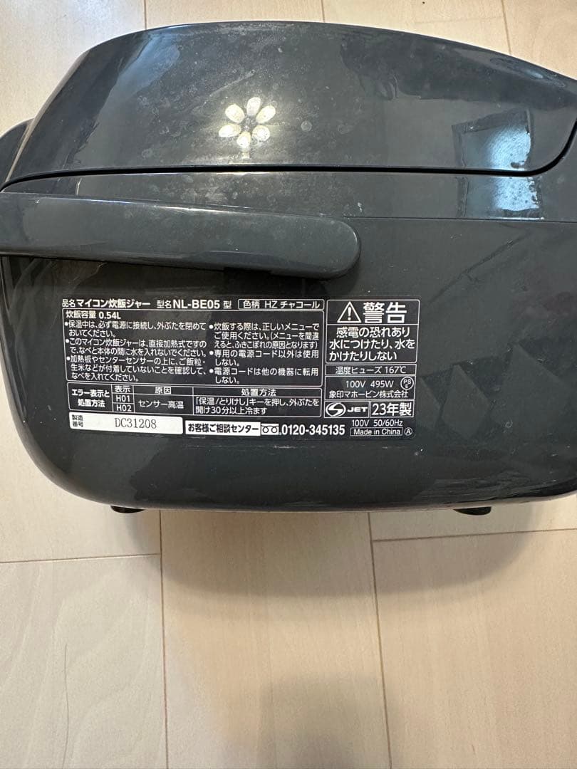 ZOJIRUSHI炊飯器NL-BE05-HZ 3合