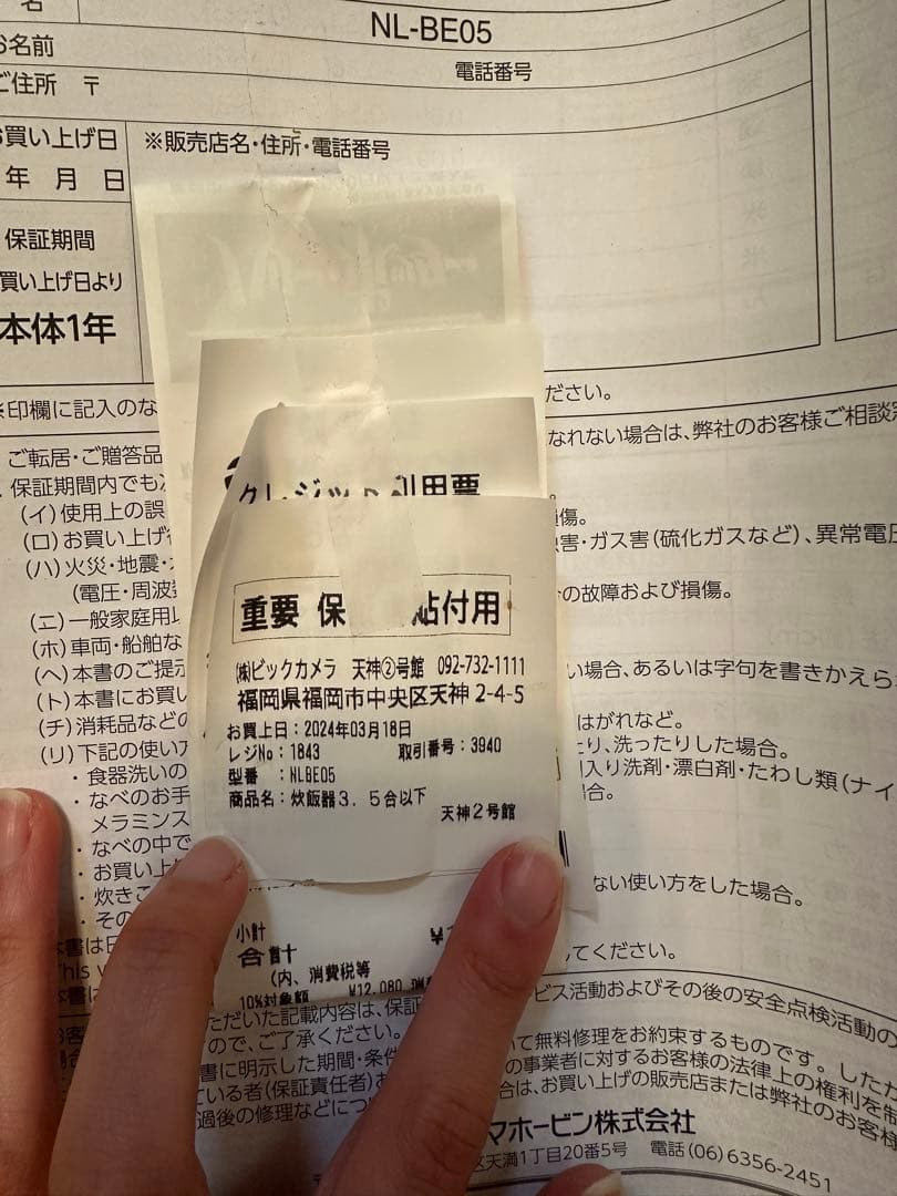 ZOJIRUSHI炊飯器NL-BE05-HZ 3合