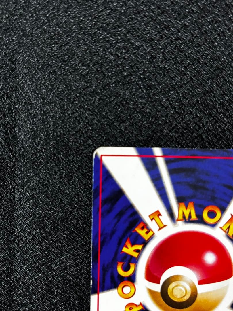 【希少/渦巻きホロ/価格交渉可】かえんリザードン　旧裏　Swirl