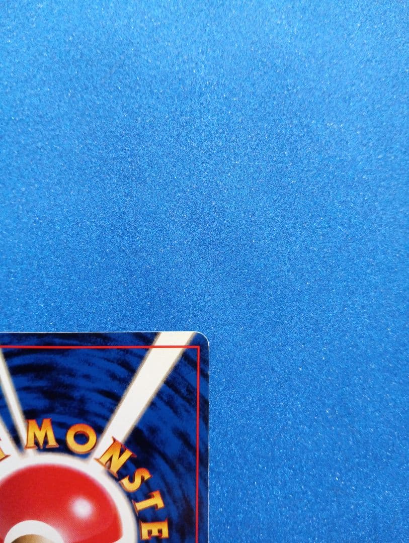 元気のかけら トレーナーカード　旧裏　ポケモンカード