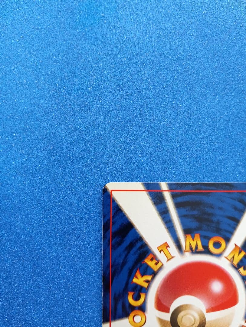 元気のかけら トレーナーカード　旧裏　ポケモンカード